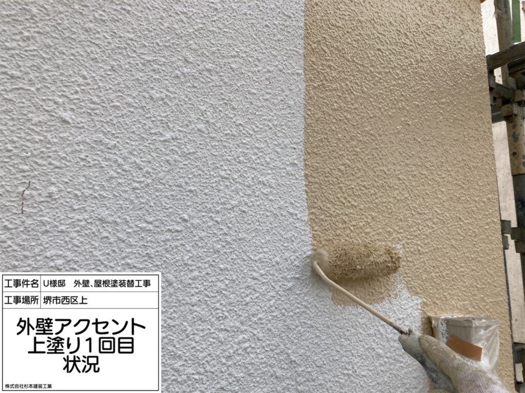 外壁アクセント（上塗り１回目）