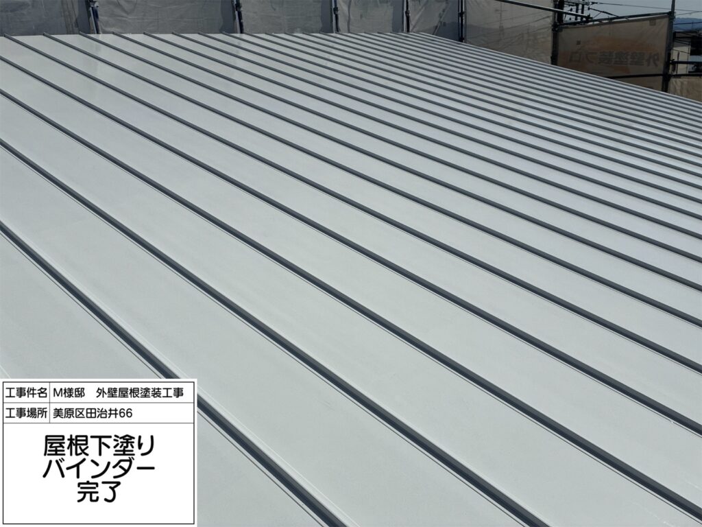 屋根（下塗り）