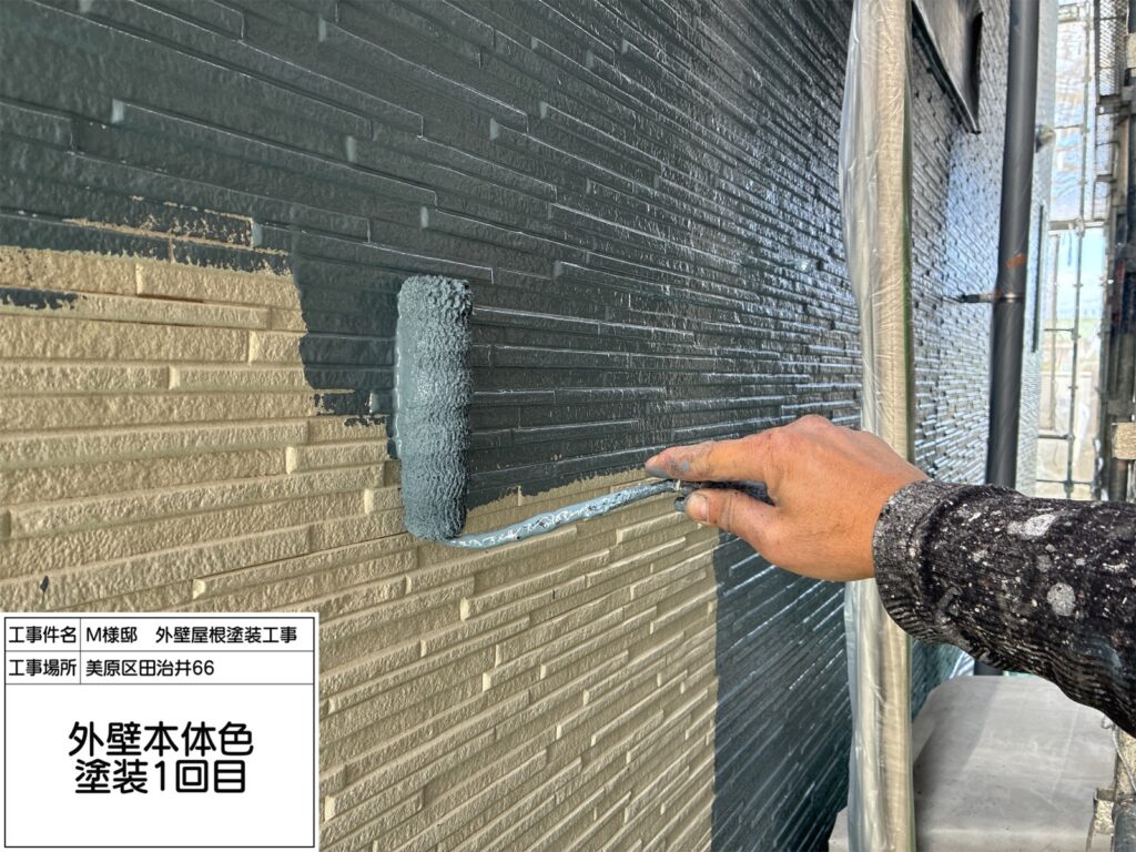 外壁本体色（１回目）