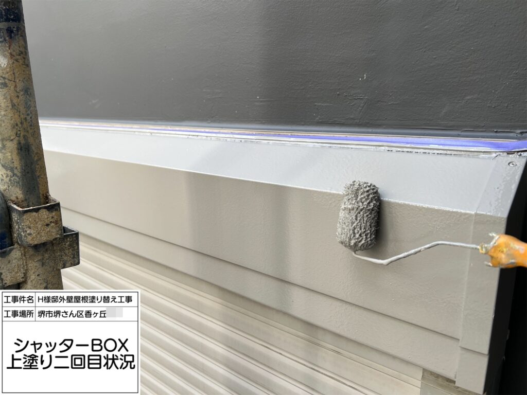 シャッターBOX（上塗り2回目）