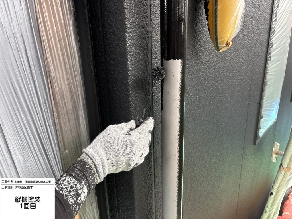 竪樋（上塗り1回目）