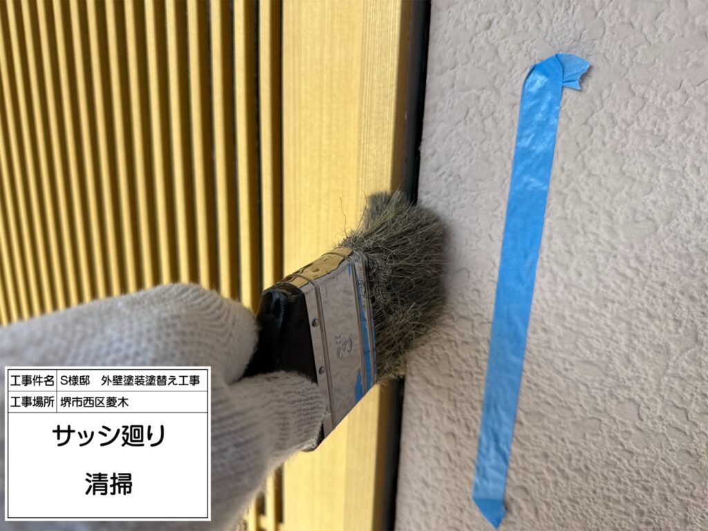 建具まわり（清掃）