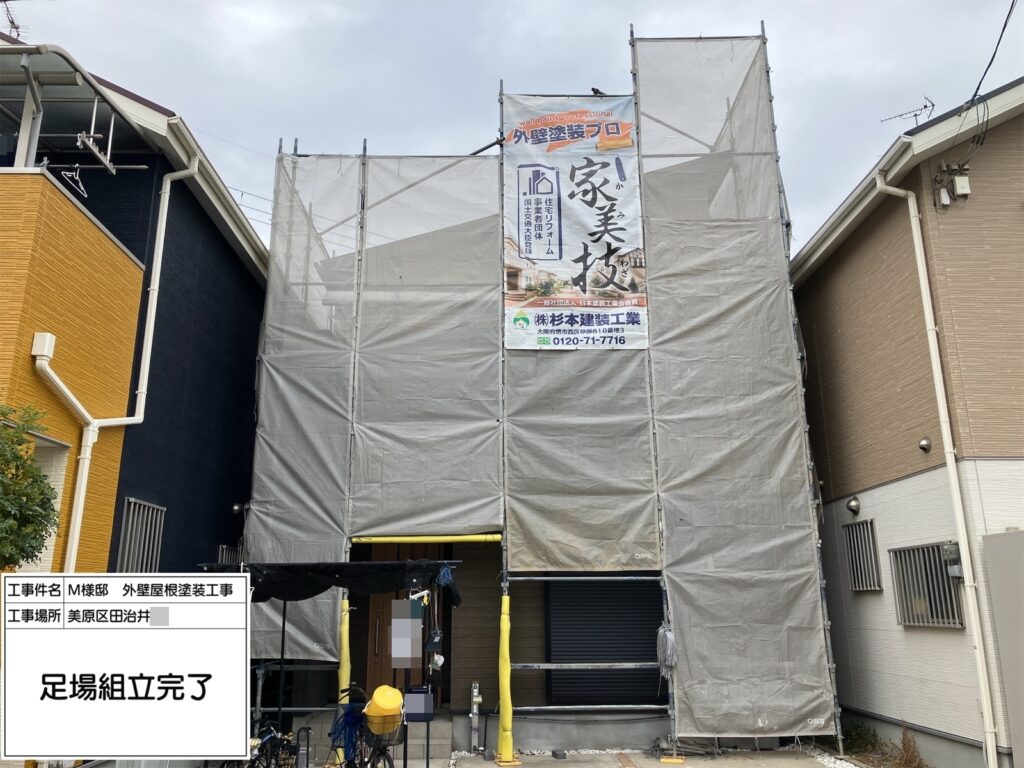 堺市　美原区　M様邸　外壁・屋根塗装工事