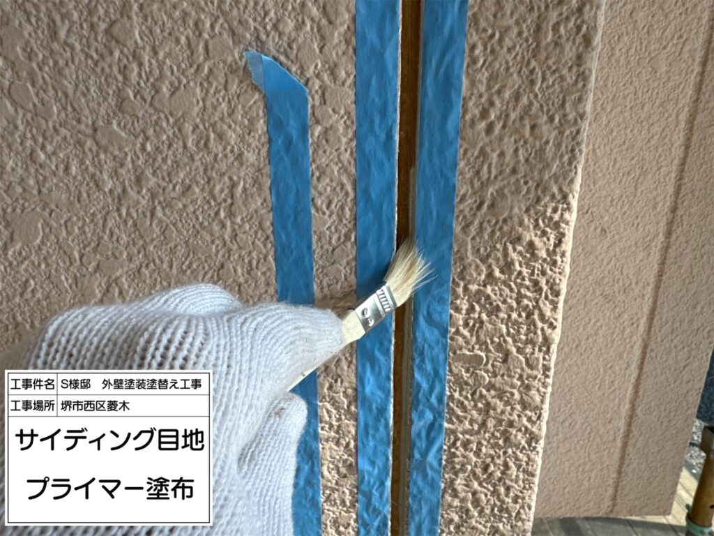 サイディング目地（プライマー塗布）