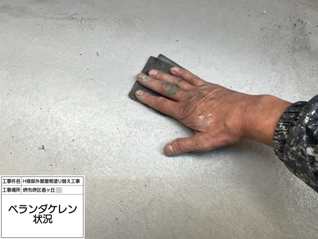 バルコニー（ケレン）