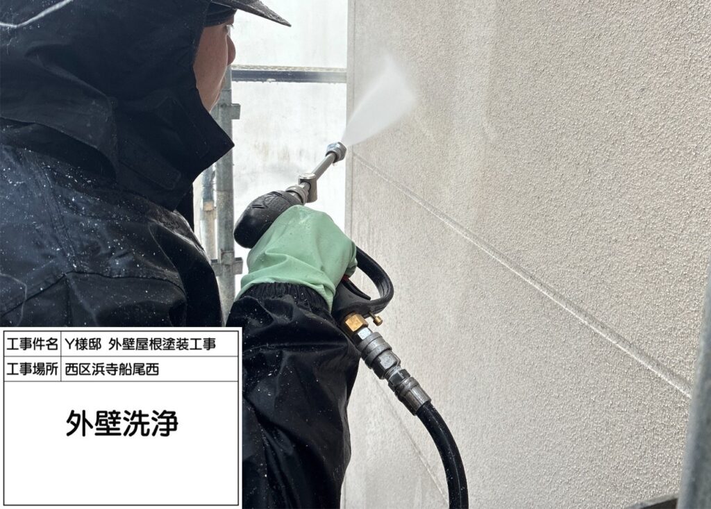 高圧洗浄