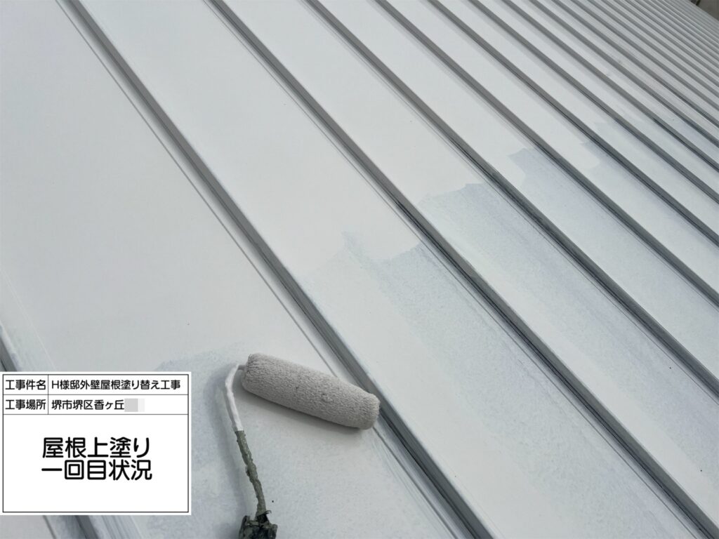 屋根（上塗り1回目）