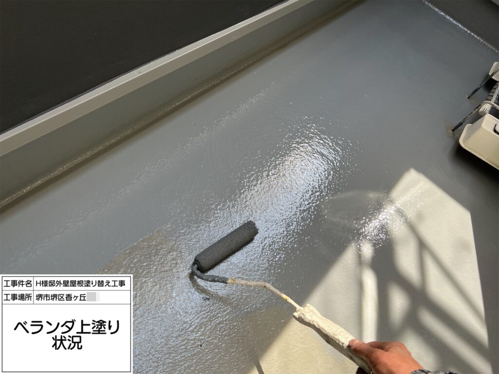 バルコニー（上塗り）