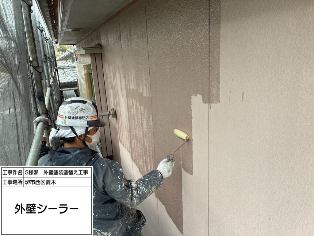 外壁（シーラー）