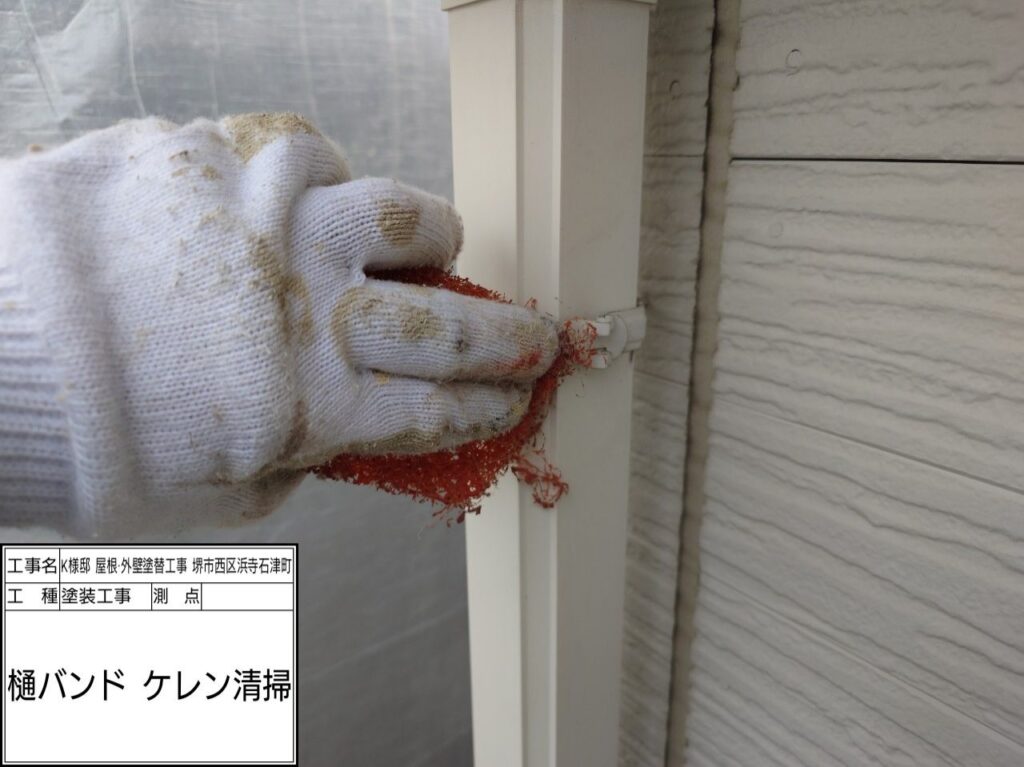 竪樋（バンド　ケレン）