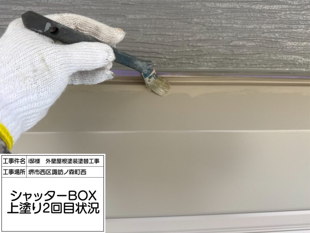 シャッターBOX（上塗り2回目）