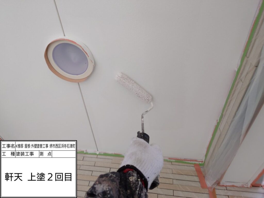 軒天井（2回目）