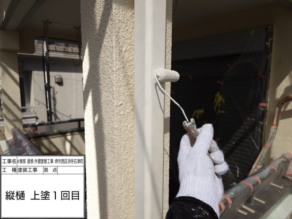 竪樋（上塗り1回目）