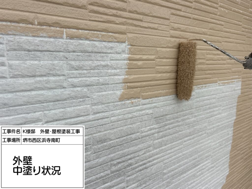 外壁（中塗り）