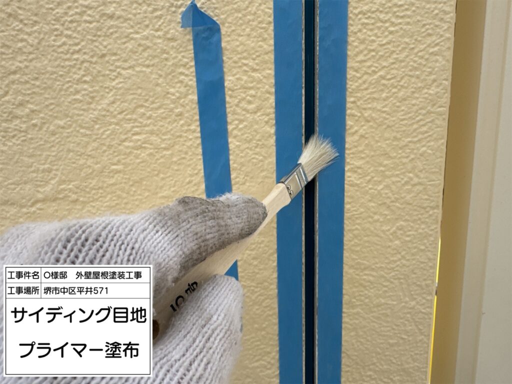 サイディング目地（プライマー塗布）