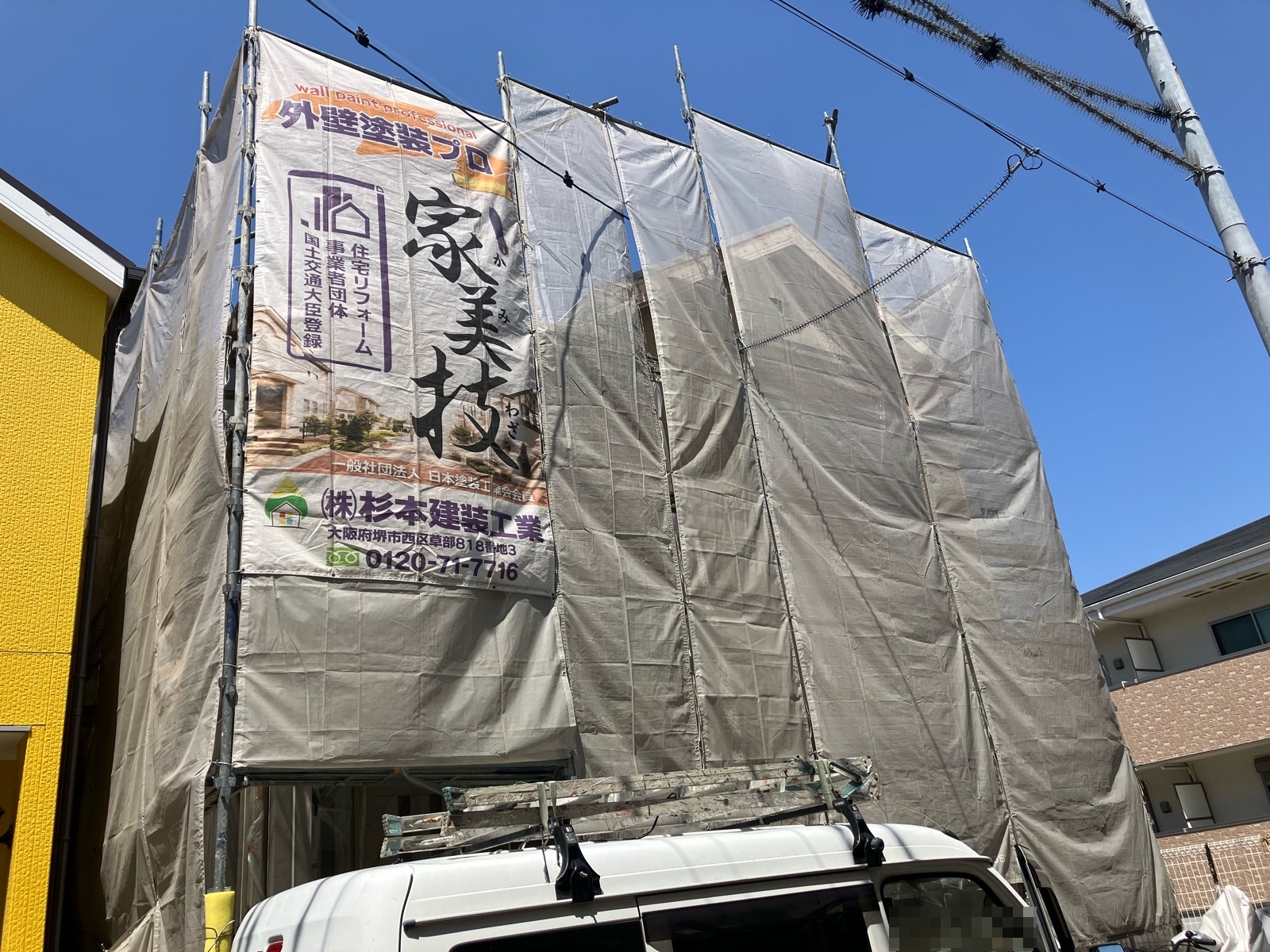 高石市　E様邸　外壁・屋根塗装工事