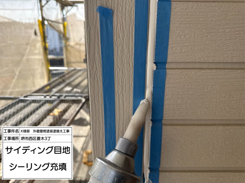 サイディング目地（シーリング充填）