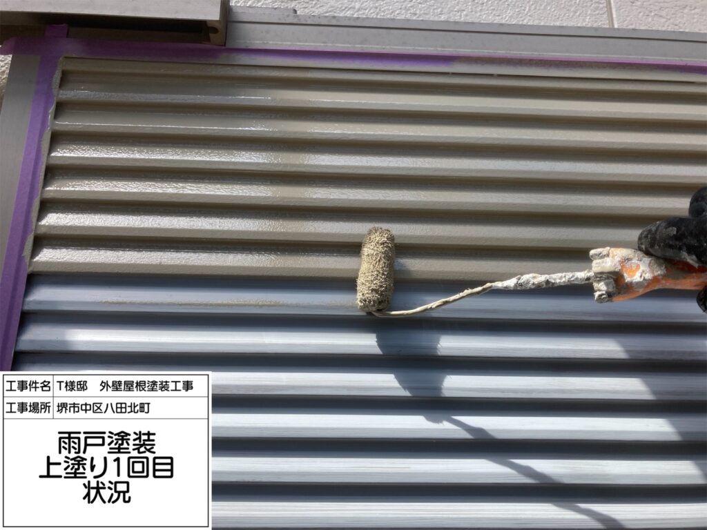 雨戸（上塗り１回目）
