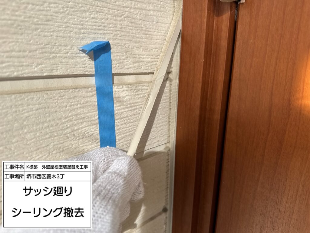 建具まわり（撤去）