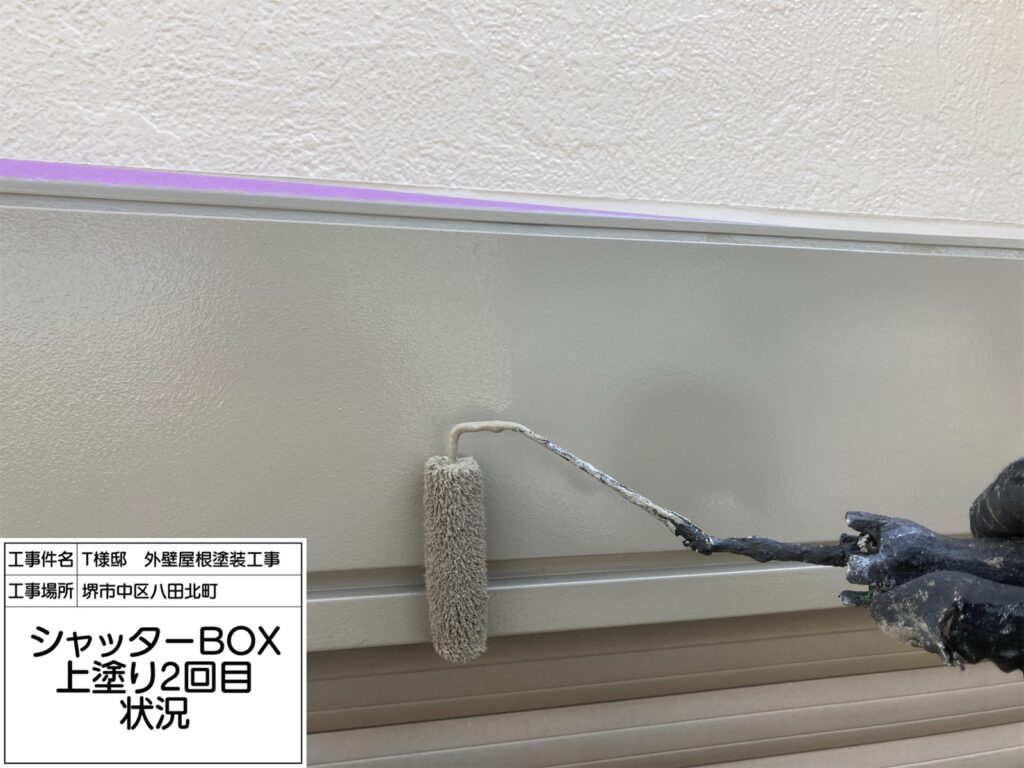 シャッターBOX（上塗り2回目）