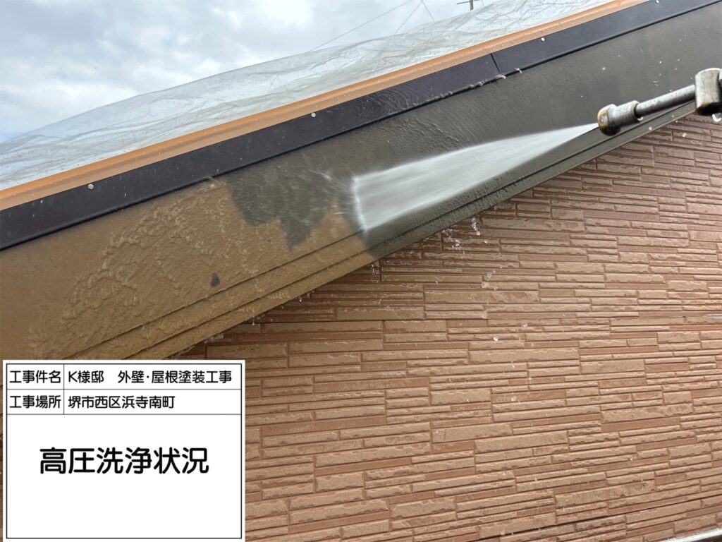 高圧洗浄