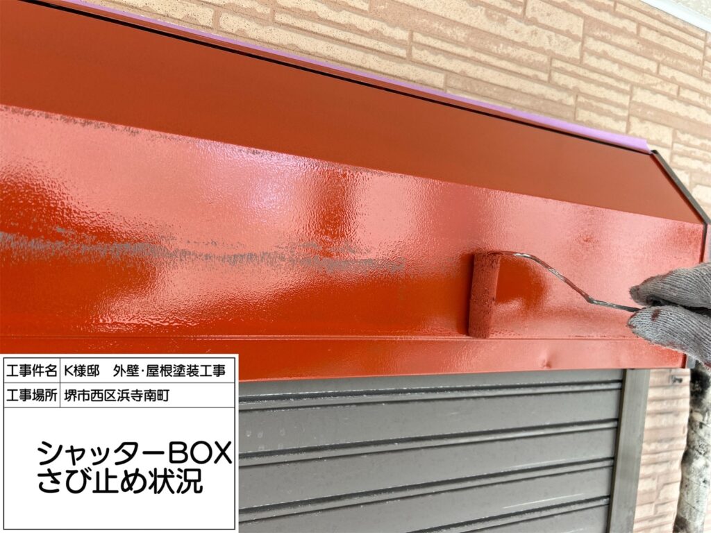 シャッターBOX（錆止め）