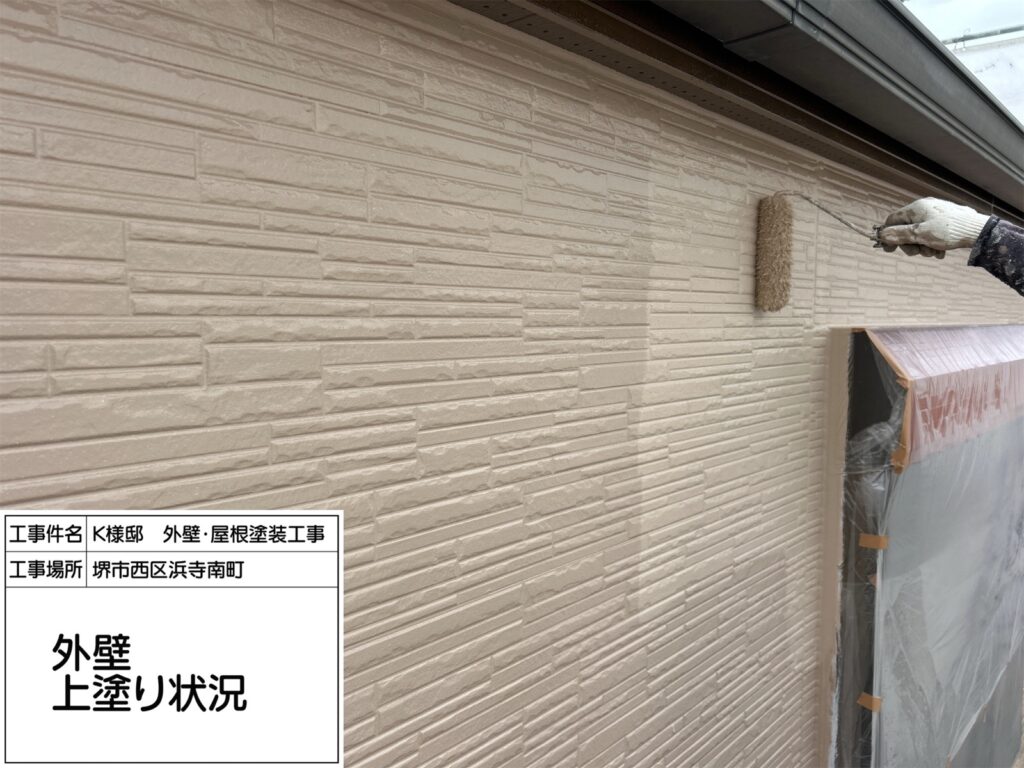 外壁（上塗り）