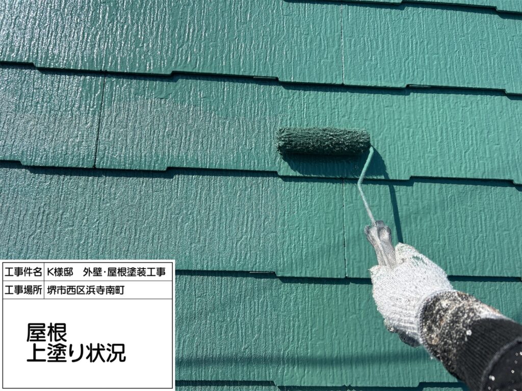 屋根（上塗り1回目）