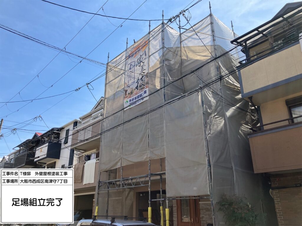 大阪市西成区　T様邸　外壁・屋根塗装工事