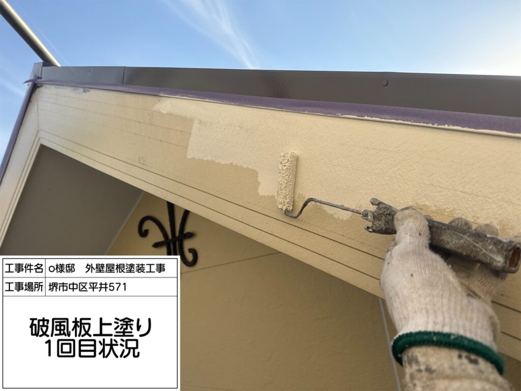 破風（1回目）