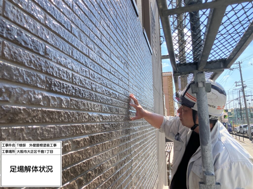 社内検査