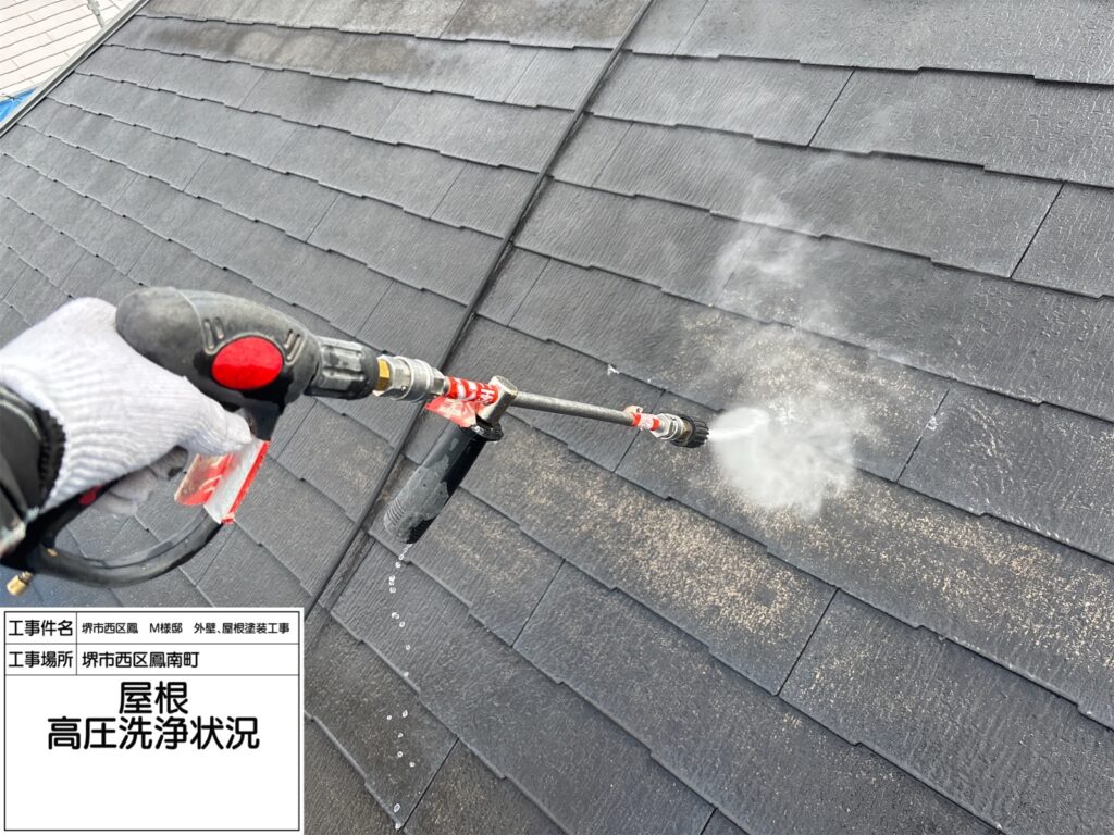 高圧洗浄