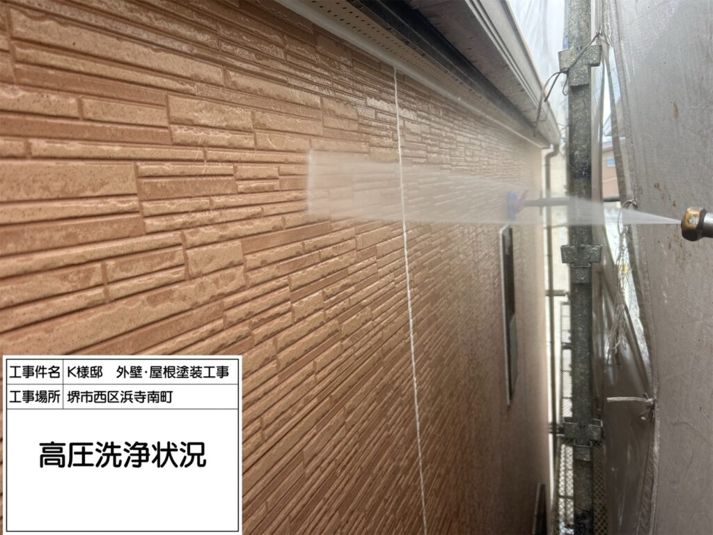 高圧洗浄