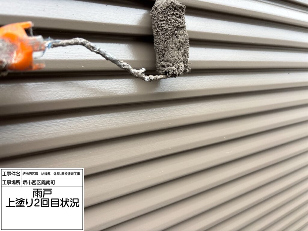 雨戸（上塗り２回目）