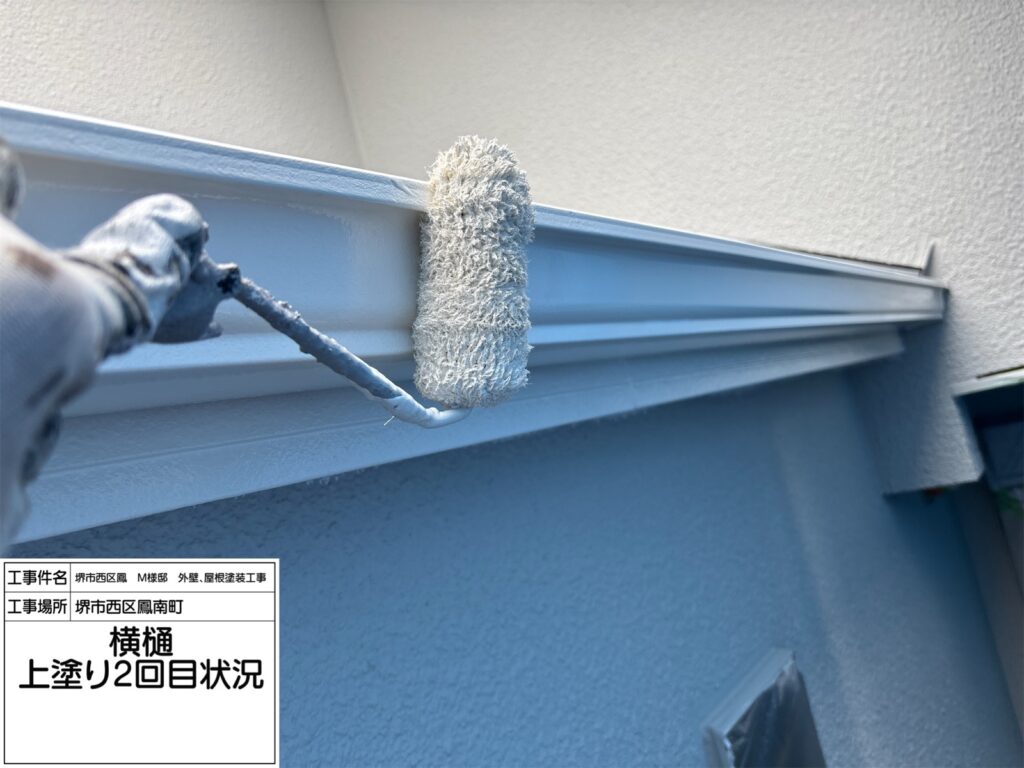 樋（上塗り2回目）