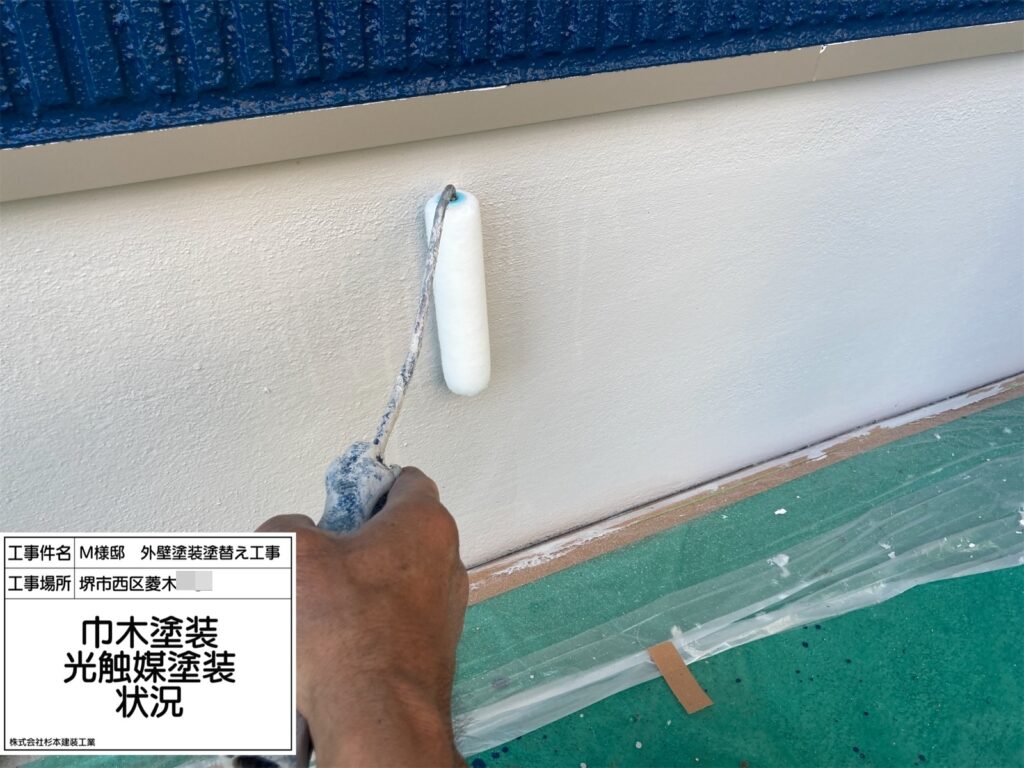 巾木（光触媒塗装）