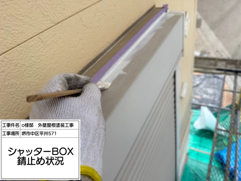 シャッターBOX（錆止め）
