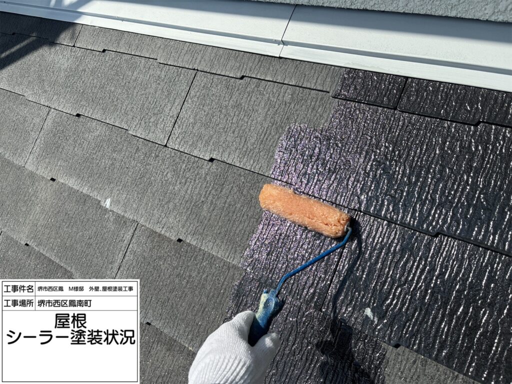 屋根（シーラー）