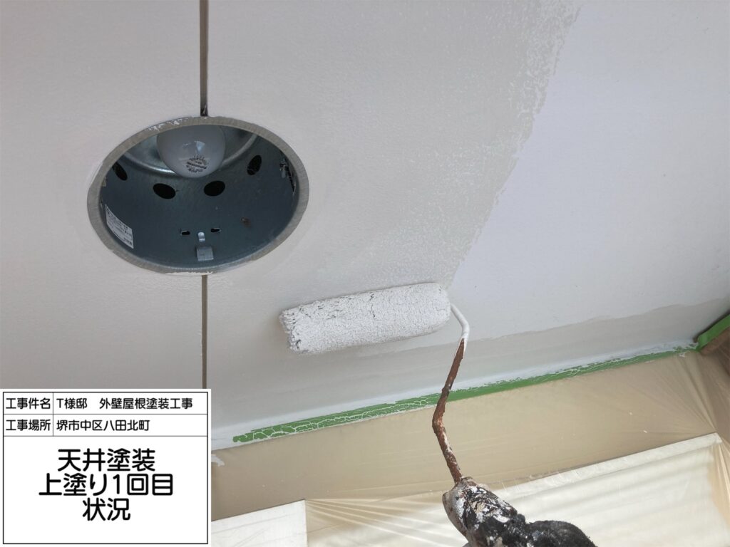 軒天井（1回目）