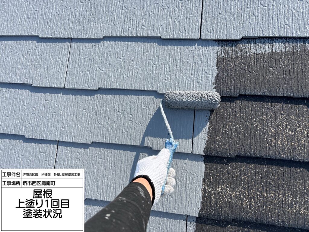 屋根（上塗り1回目）