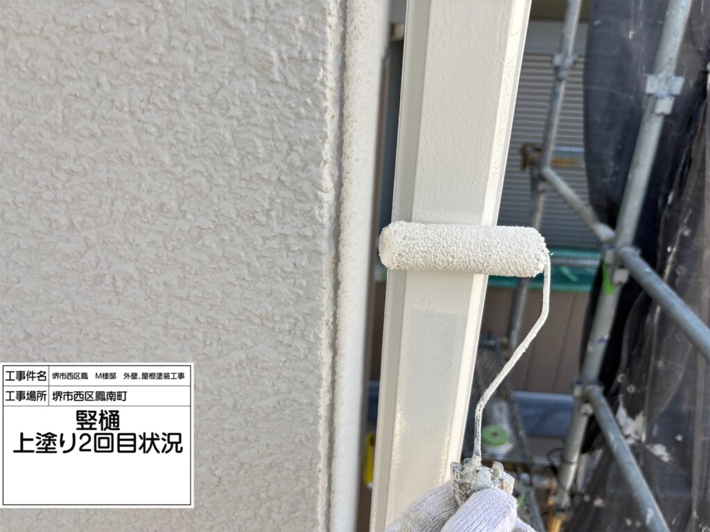 竪樋（上塗り2回目）