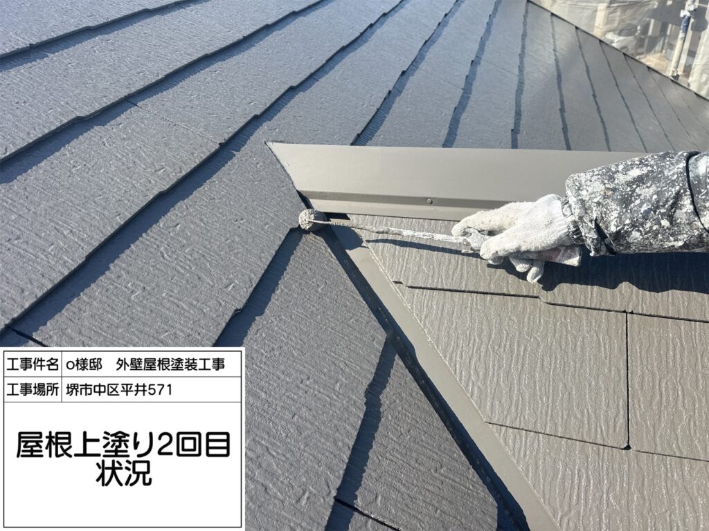 屋根（上塗り2回目）