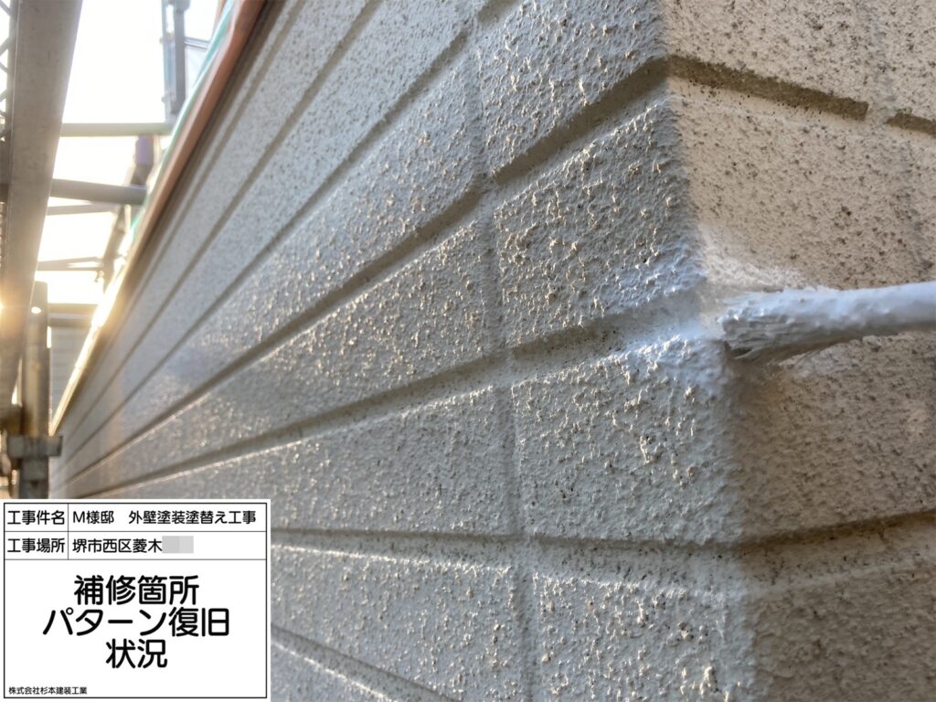 外壁補修箇所（パターン復旧）