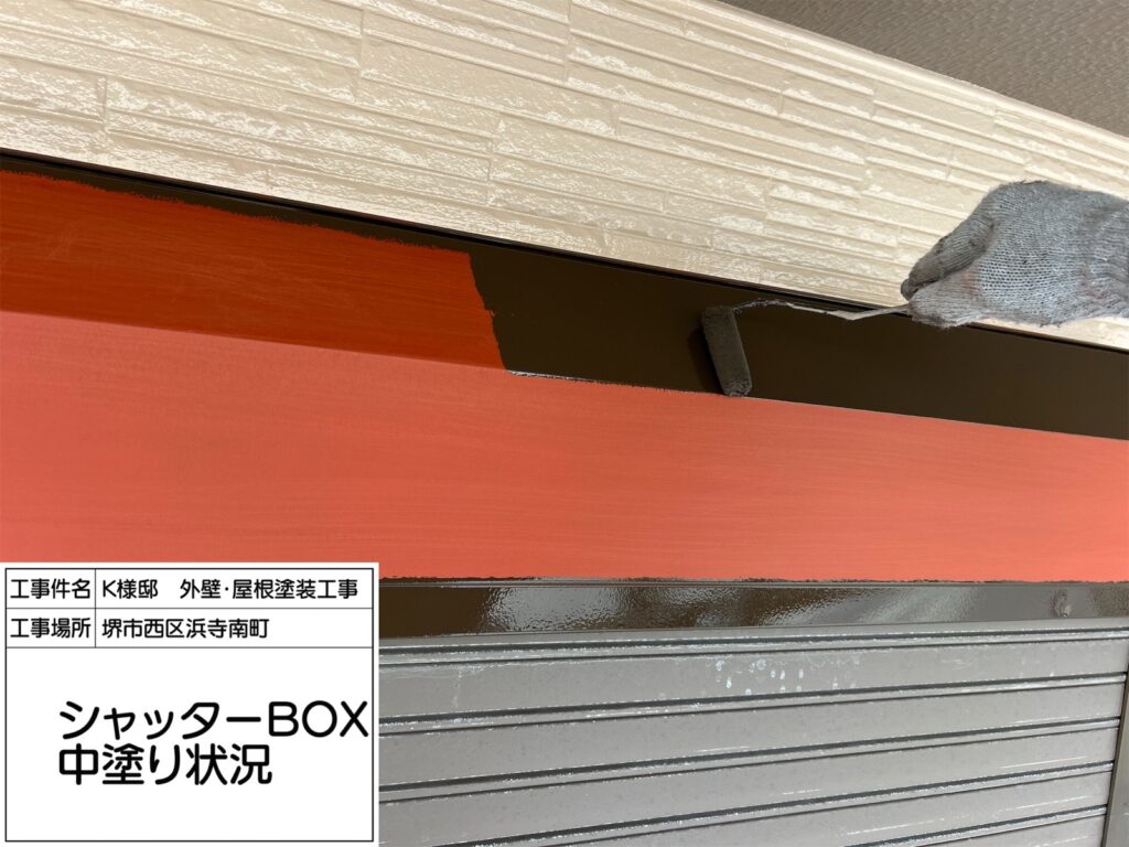 シャッターBOX（中塗り）