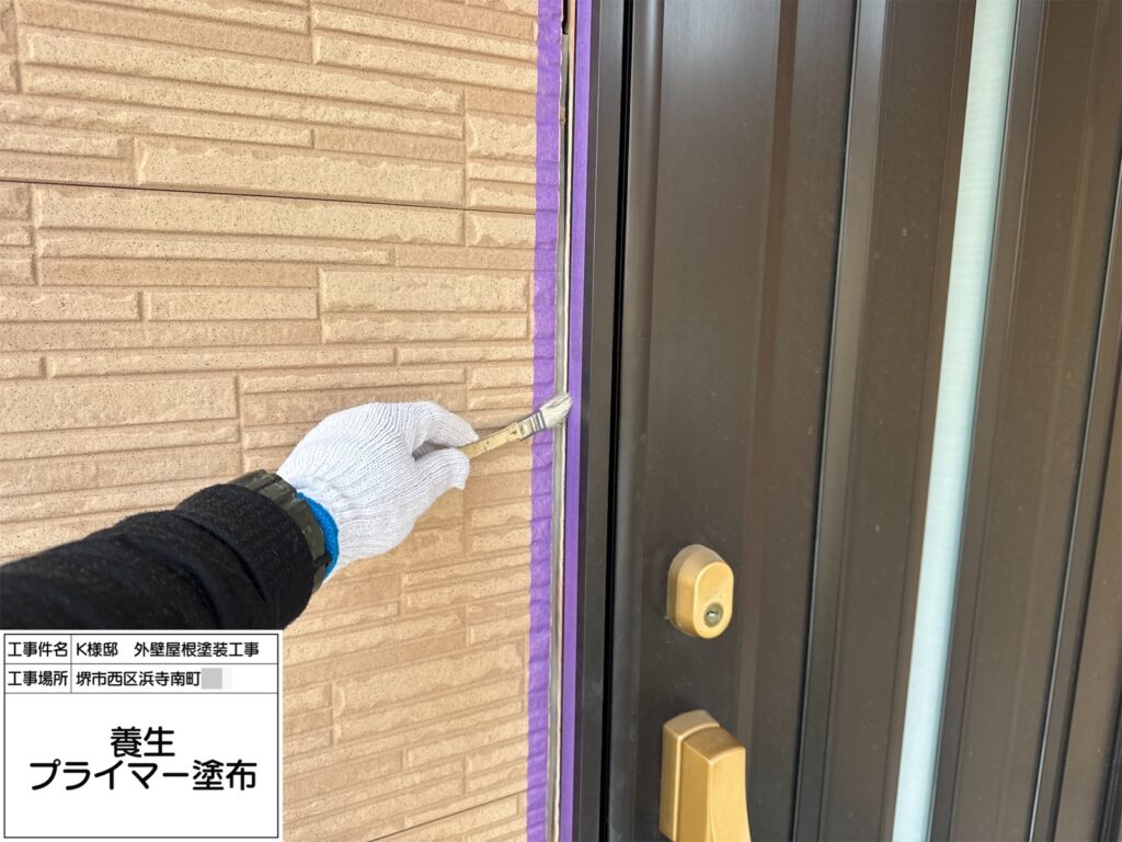 建具まわり（プライマー塗布）