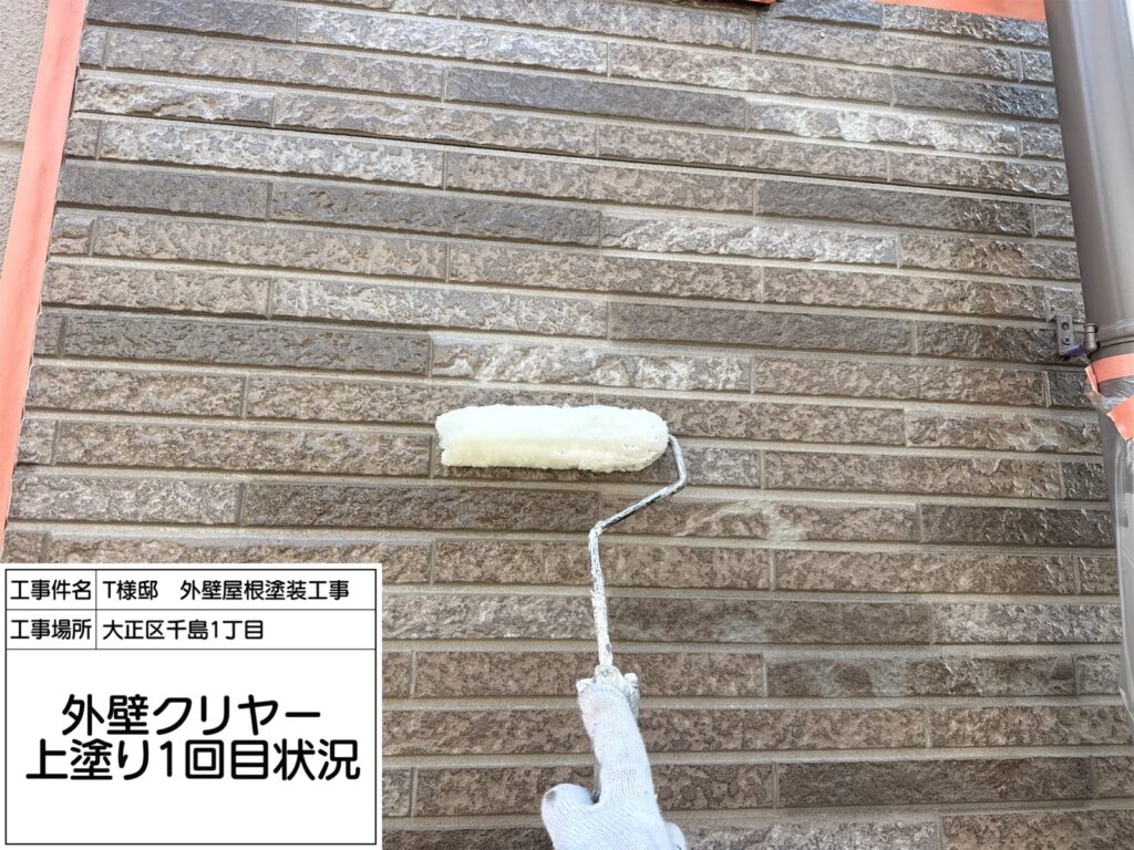 外壁（クリヤー2上塗り１回目）