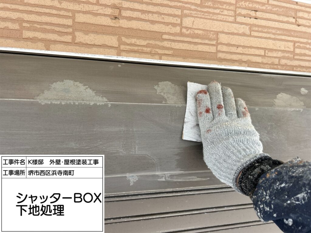 シャッターBOX（下地処理）