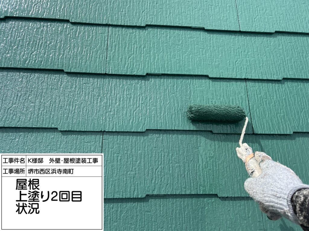 屋根（上塗り2回目）
