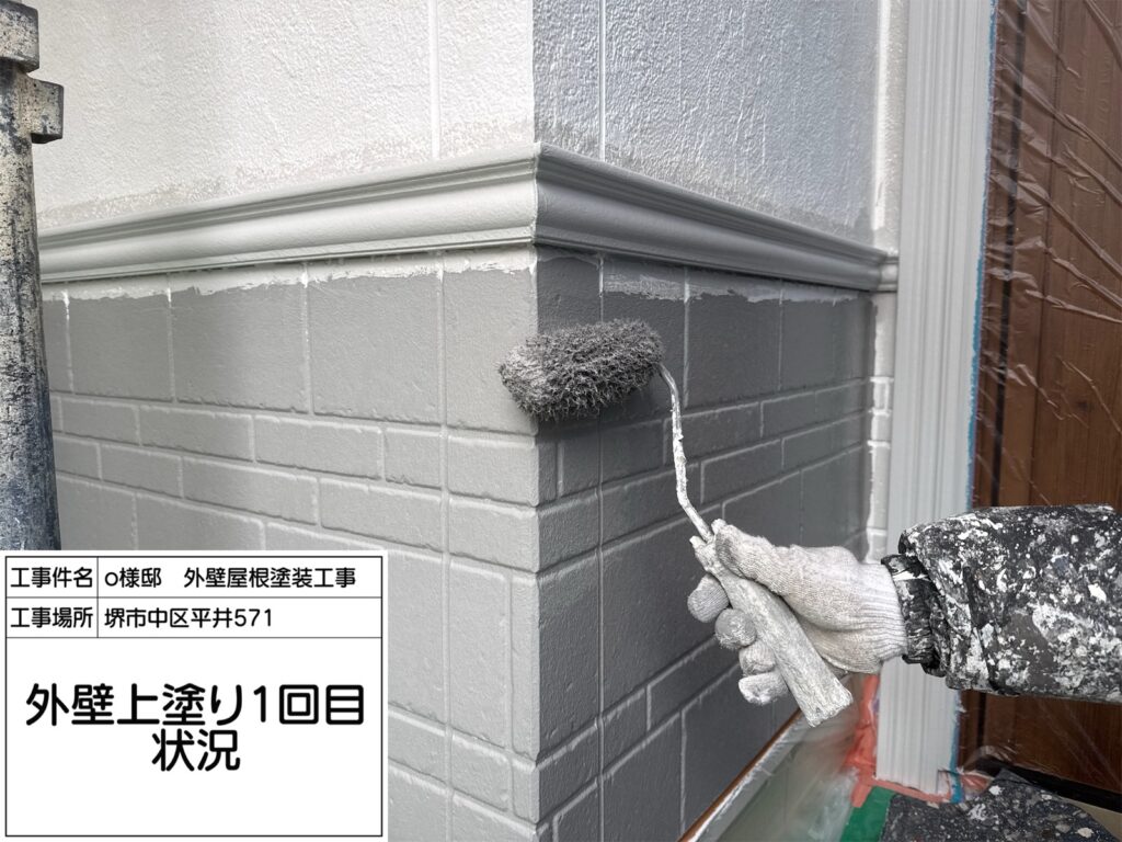 外壁（上塗り１回目）