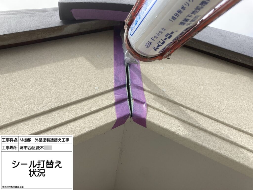 サイディング目地（シーリング充填）